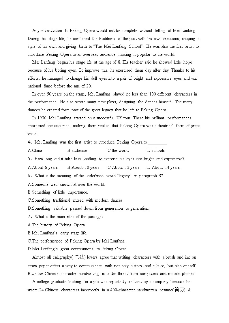 云南省楚雄彝族自治州民族中学2022-2023学年高一下学期期中英语试卷（含答案）第2页