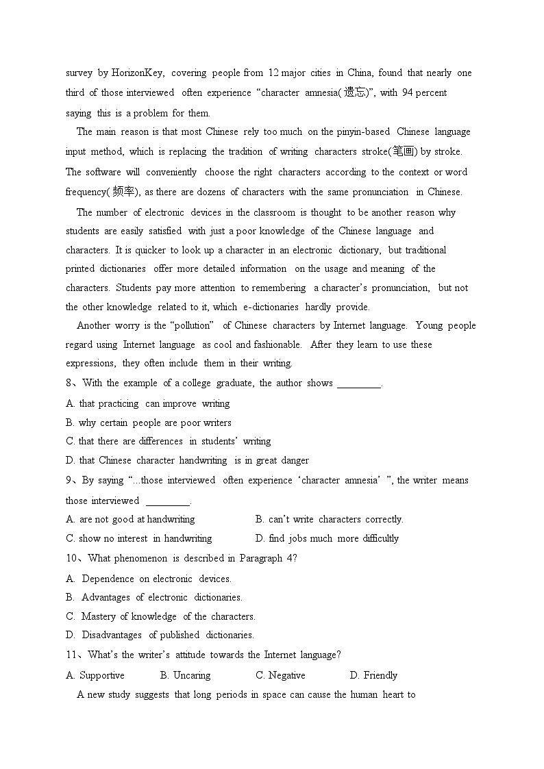 云南省楚雄彝族自治州民族中学2022-2023学年高一下学期期中英语试卷（含答案）第3页