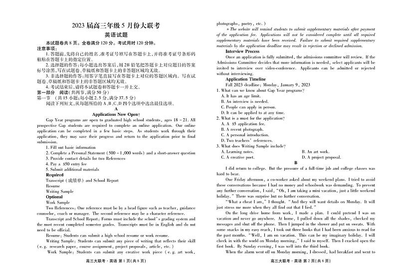 广东省衡水金卷2022-2023学年高三下学期5月大联考英语正文01