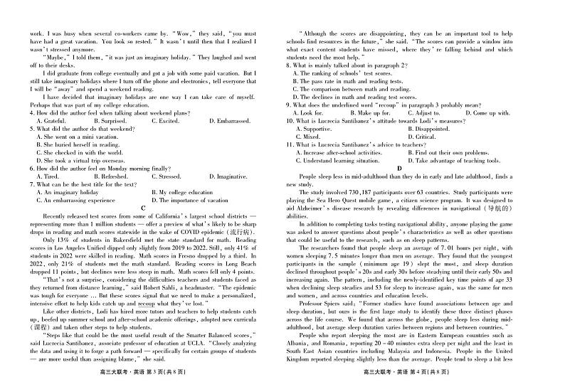 广东省衡水金卷2022-2023学年高三下学期5月大联考英语正文02