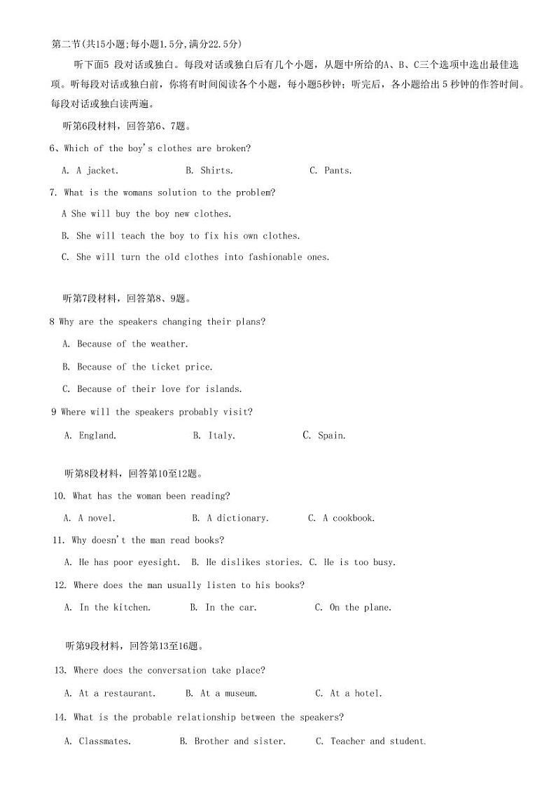 重庆市主城区2023届高三下学期5月学业质量调研抽测（第三次）英语02