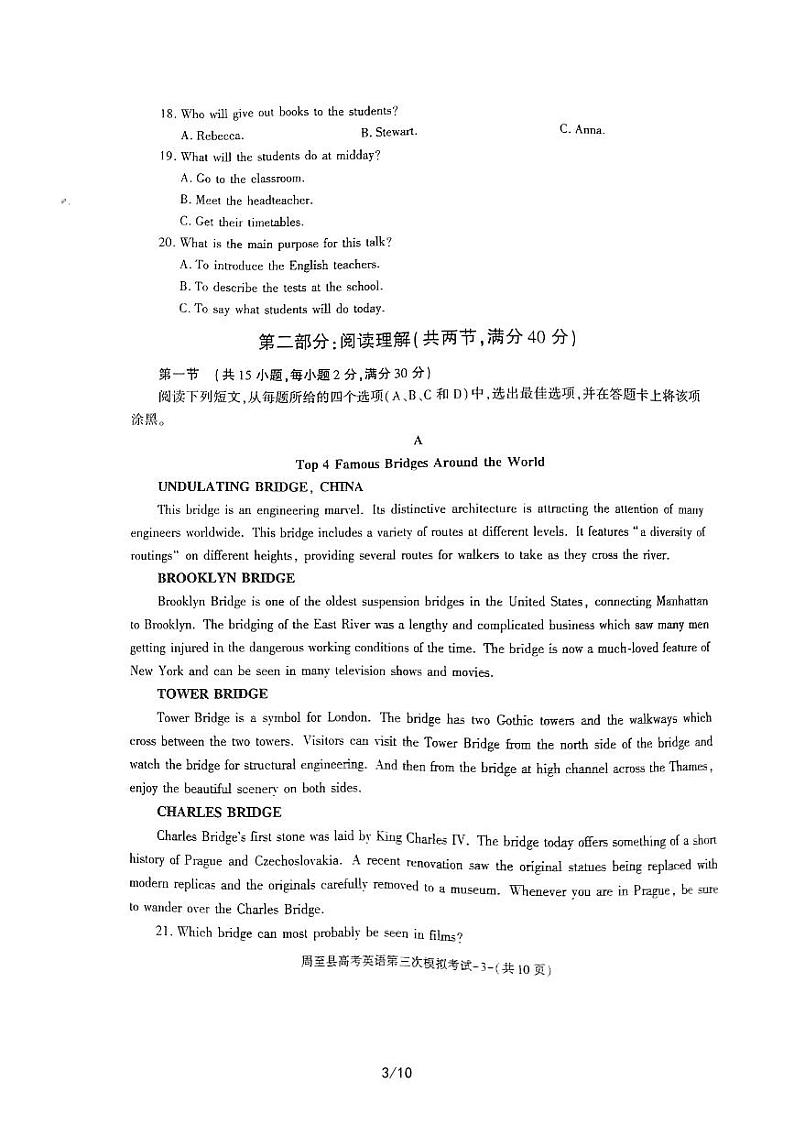 2023届陕西省西安市周至县高三下学期第三次模拟考试英语试题03
