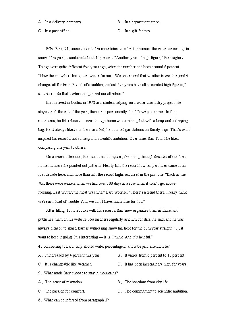 2023届吉林省长春市高三质量监测（四）英语试题（含答案）第2页