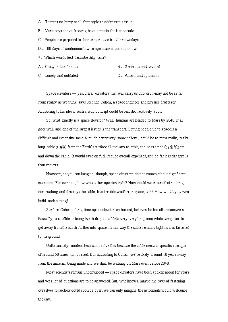 2023届吉林省长春市高三质量监测（四）英语试题（含答案）第3页