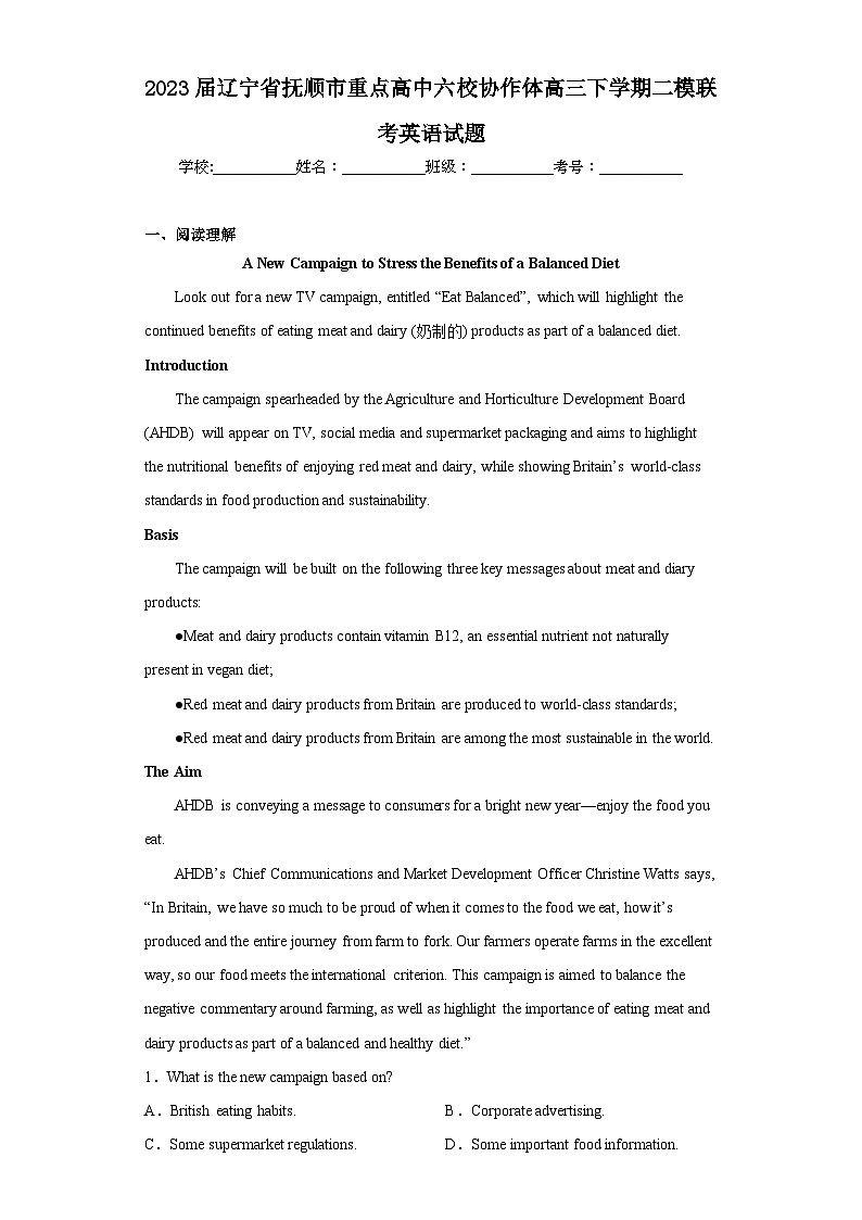2023届辽宁省抚顺市重点高中六校协作体高三下学期二模联考英语试题（含答案）01
