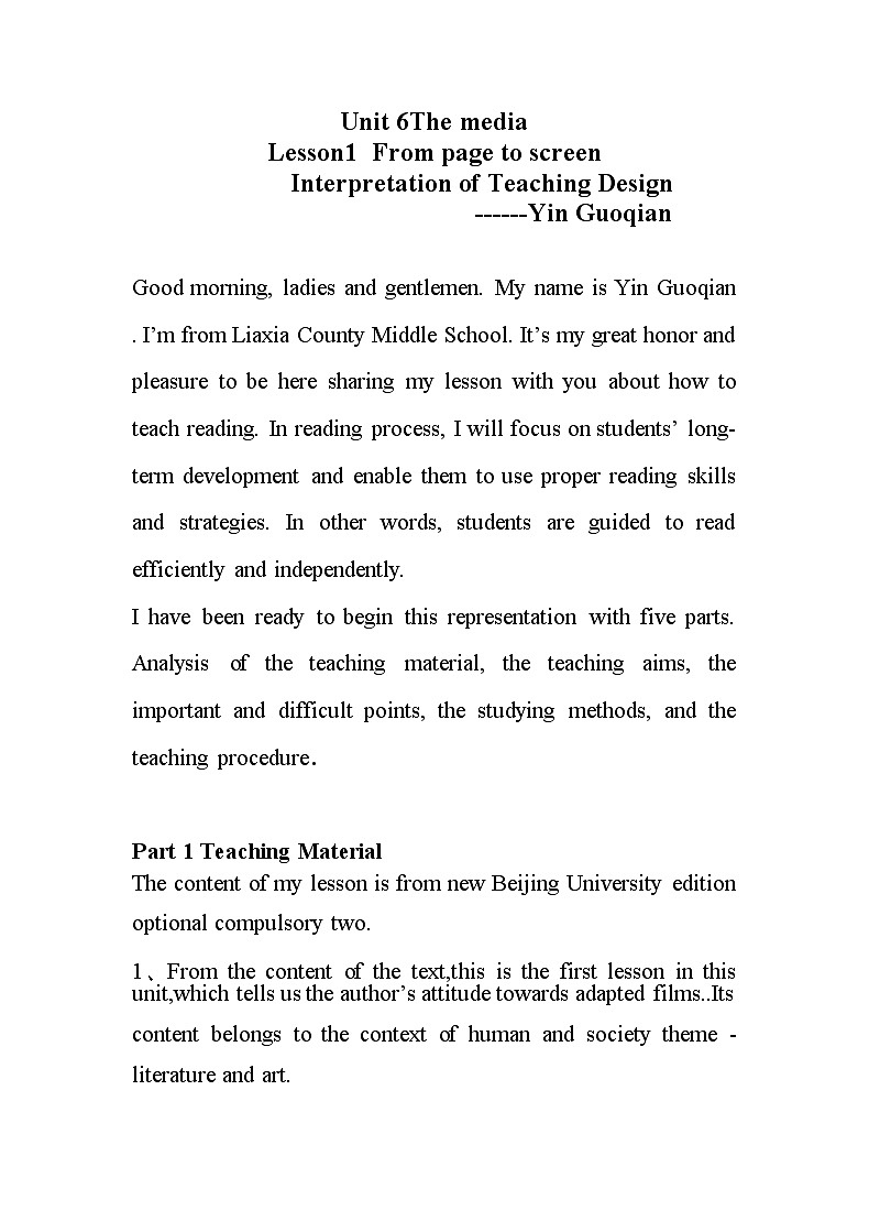 Unit6 lesson1 From page to screen 说课-2022-2023学年高中英语北师大版（2019）选择性必修第二册 教案01