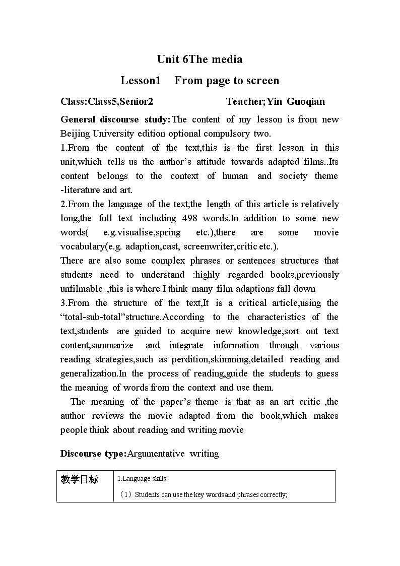 Unit6 lesson1 From page to screen 教案-2022-2023学年高中英语北师大版（2019）选择性必修第二册第1页