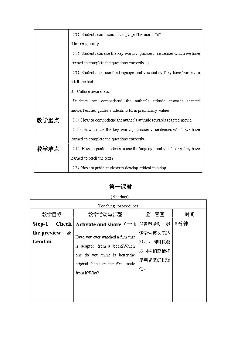 Unit6 lesson1 From page to screen 教案-2022-2023学年高中英语北师大版（2019）选择性必修第二册第2页