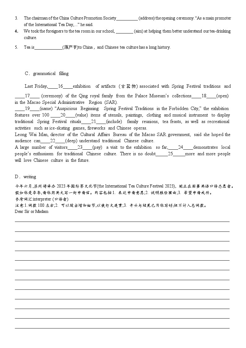 Unit 2 Reading and Extened reading 同步练习 -2022-2023学年高中英语牛津译林版选修第一册第2页