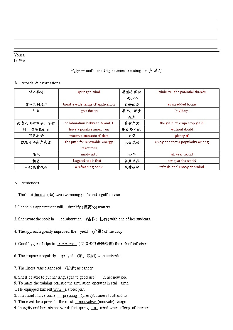 Unit 2 Reading and Extened reading 同步练习 -2022-2023学年高中英语牛津译林版选修第一册第3页