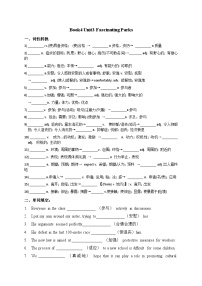 高中英语人教版 (2019)选择性必修 第二册Unit 2 Bridging Cultures课时作业