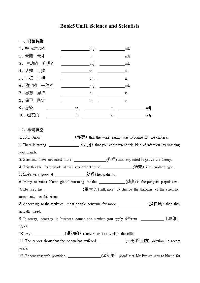 Unit 1 Science and Scientists 期末复习检测- 2022-2023学年高中英语人教版选择性必修第二册第1页