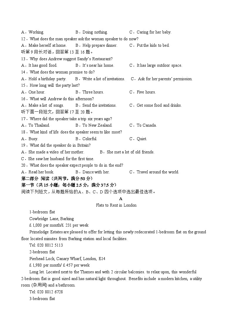 四川省宜宾市第四中学校2022-2023学年高一下学期5月期中英语试题02