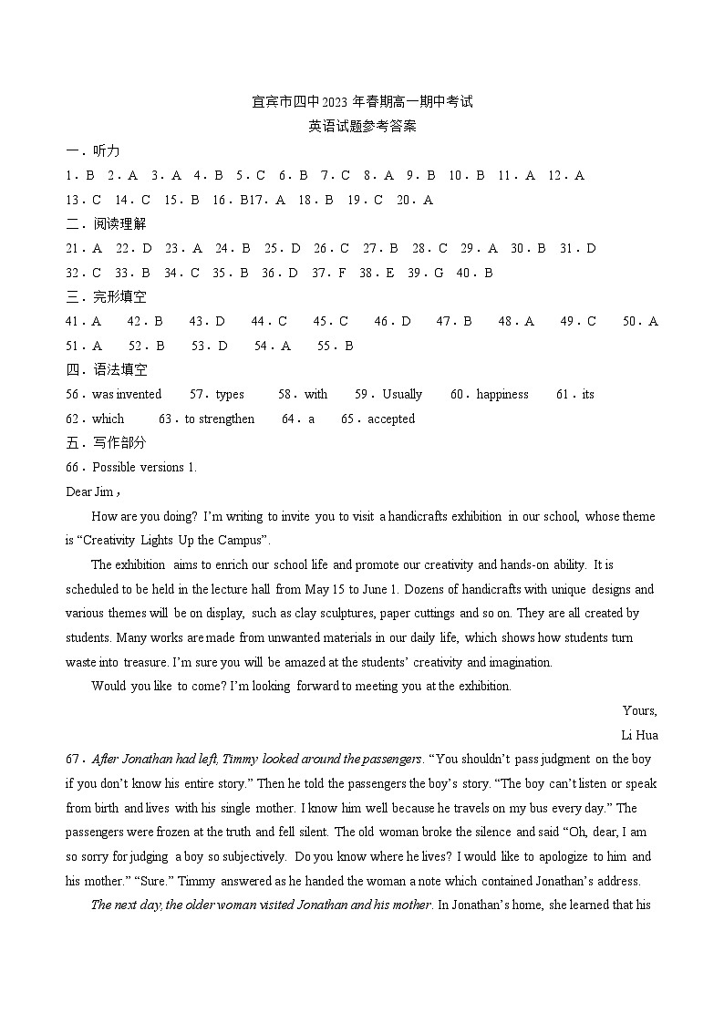四川省宜宾市第四中学校2022-2023学年高一下学期5月期中英语试题01