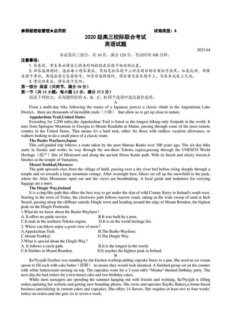 2023届山东省日照市高考二模英语试题01