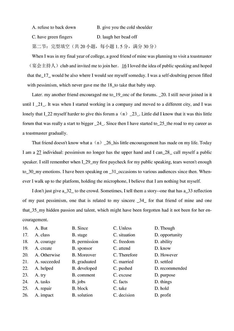 2023届天津市十二区重点学校高三毕业班联考(二)英语试题03