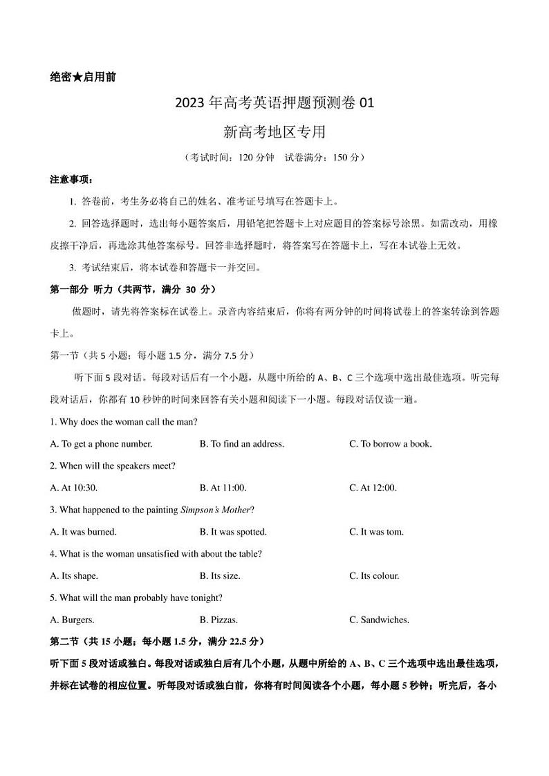 2023年高考押题预测卷（新高考卷）含听力01-英语（原卷版）第1页