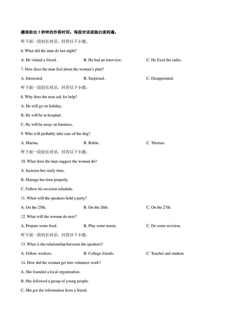 2023年高考押题预测卷（新高考卷）含听力01-英语（原卷版）第2页