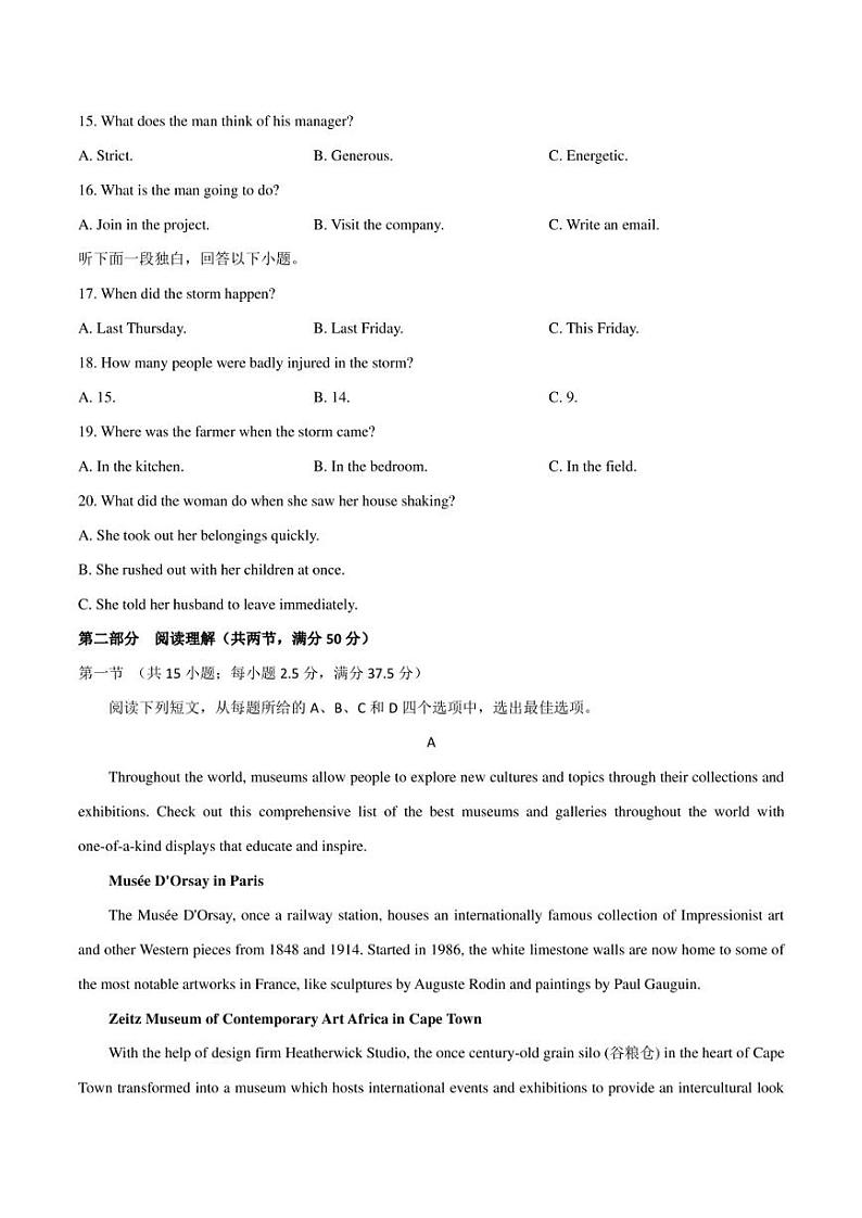 2023年高考押题预测卷（新高考卷）含听力01-英语（原卷版）第3页