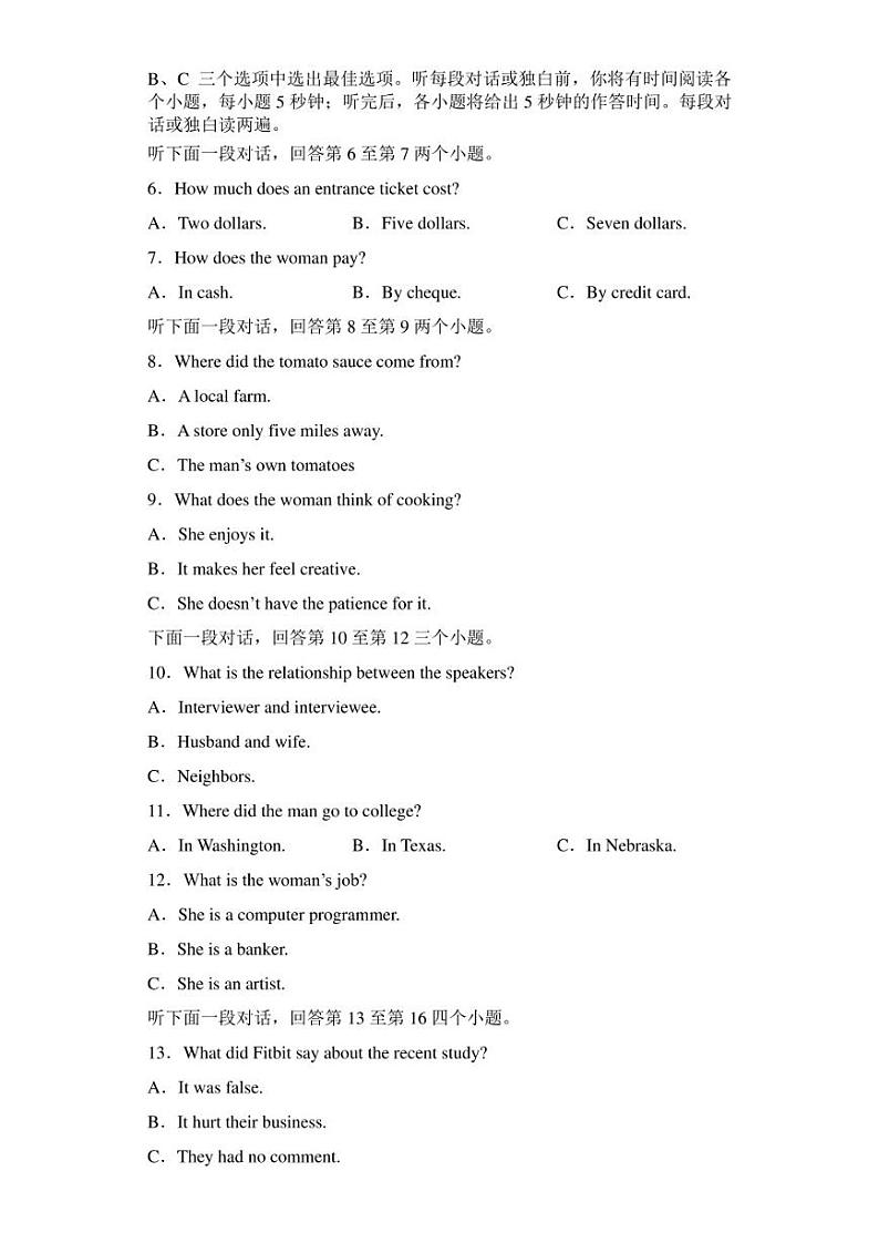 2023年高考英语新材料仿真模拟押题卷（全国甲卷）（原卷版）02