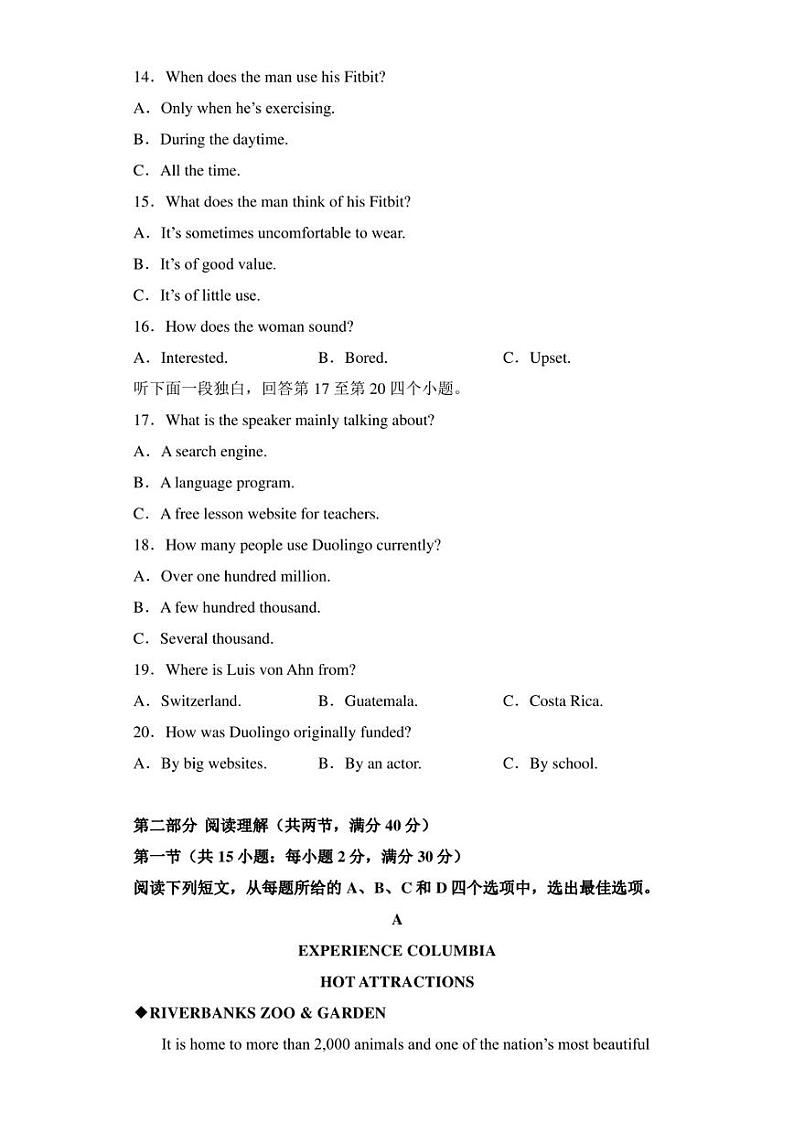 2023年高考英语新材料仿真模拟押题卷（全国甲卷）（原卷版）03