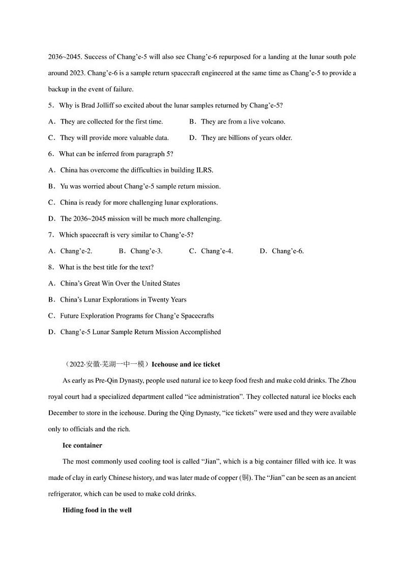 专题01 阅读理解（最新名校模拟题）-冲刺2023年高考英语终极题型预测（全国卷专用）第3页