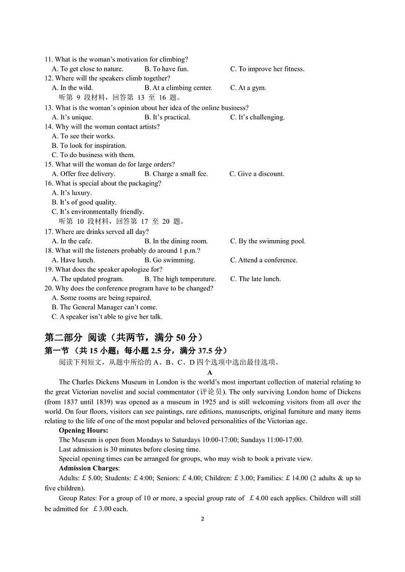 湖北荆荆宜2023年高三下学期5月三校联考（荆州中学、龙泉中学、宜昌一中）英语含答案 试卷02