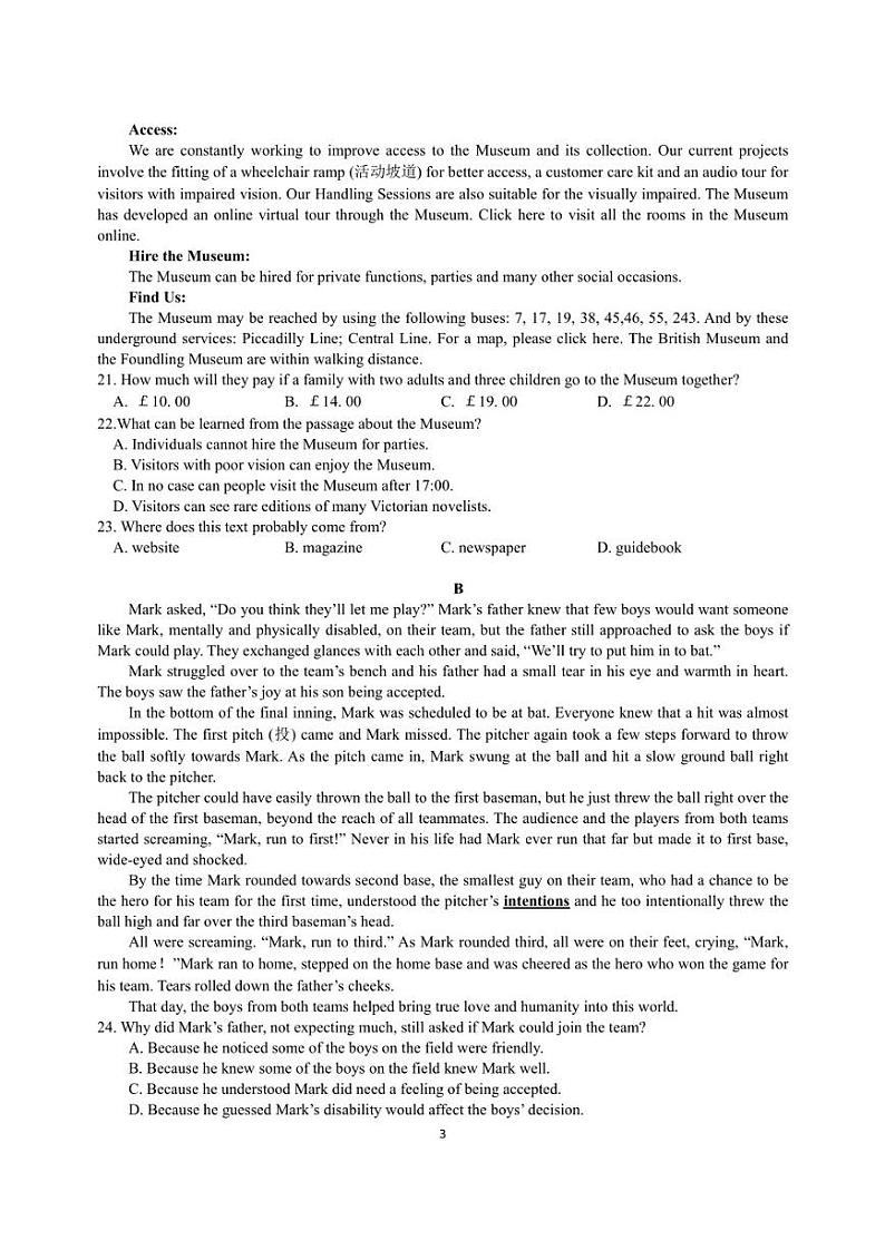 湖北荆荆宜2023年高三下学期5月三校联考（荆州中学、龙泉中学、宜昌一中）英语含答案 试卷03