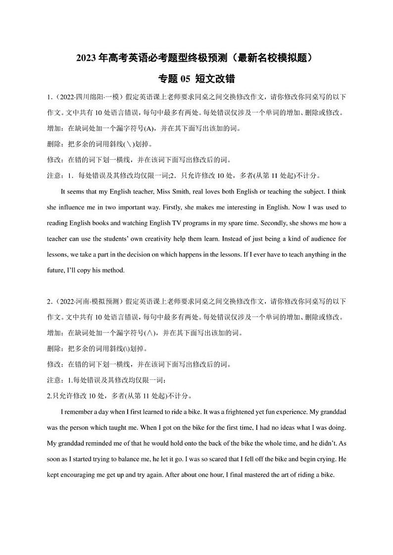 专题05 短文改错（最新名校模拟题）-冲刺2023年高考英语终极题型预测（全国卷专用）第1页
