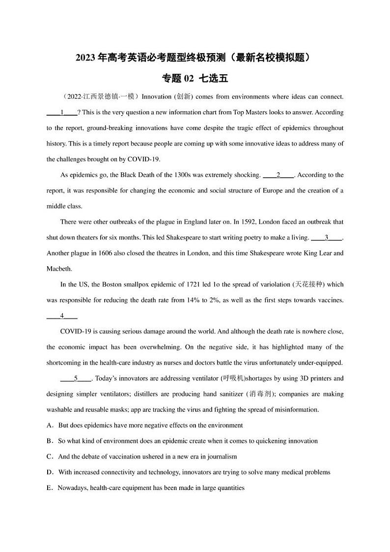 专题02 七选五（最新名校模拟题）-冲刺2023年高考英语终极题型预测（全国卷专用）第1页