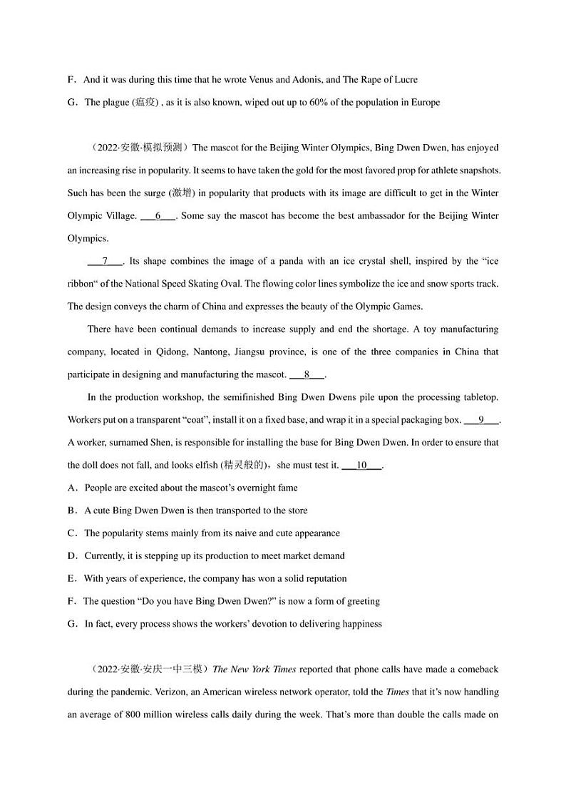 专题02 七选五（最新名校模拟题）-冲刺2023年高考英语终极题型预测（全国卷专用）第2页