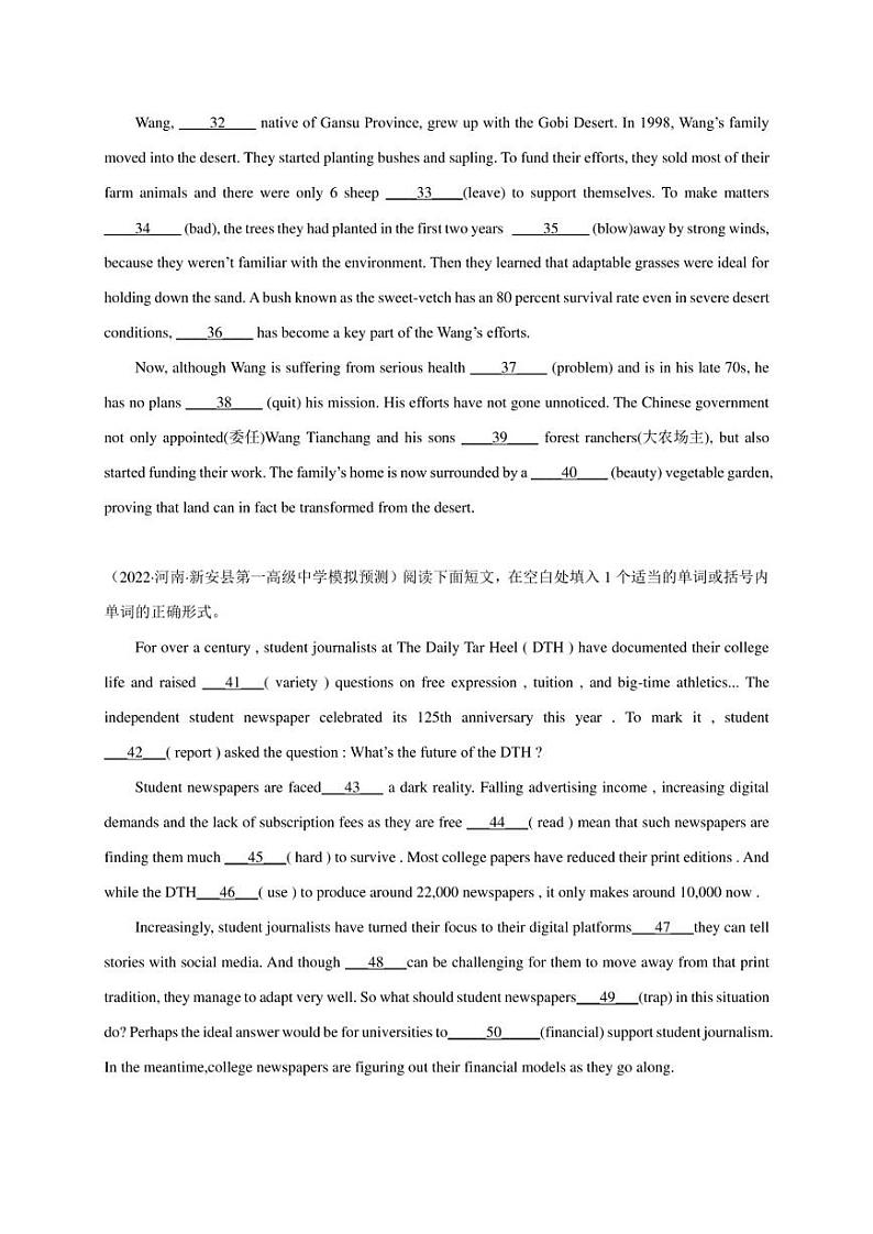 专题04 语法填空（最新名校模拟题）-冲刺2023年高考英语终极题型预测（全国卷专用）第3页
