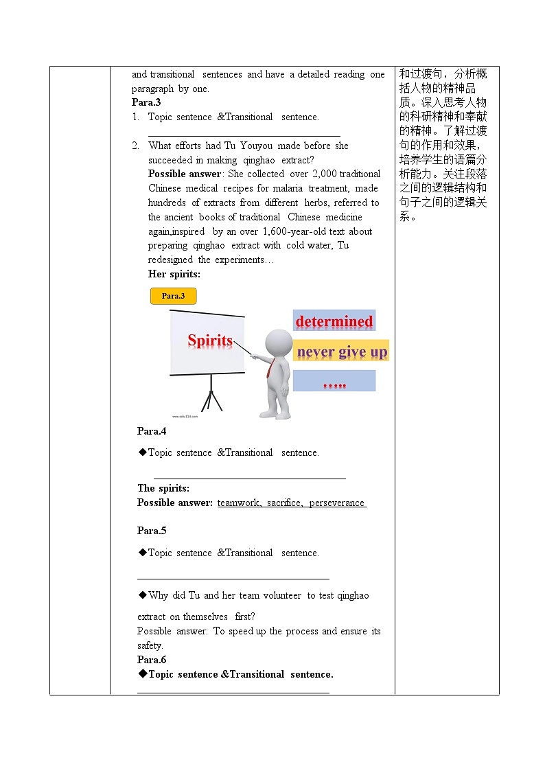 Unit4 Reading(1) Chinese scientist wins 2015 Nobel Prize教学设计 2022-2023学年高中英语牛津译林版必修第三册第3页
