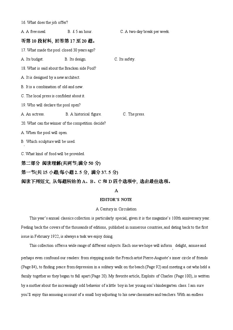 重庆市南开中学高高三第七次联考质量检测英语试题03