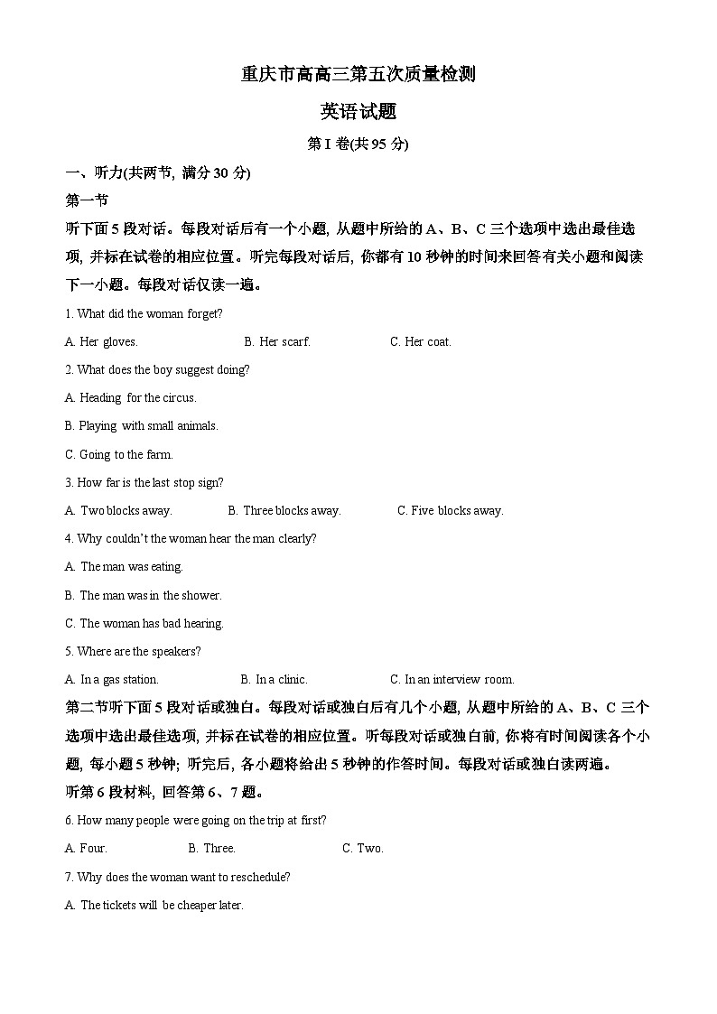 重庆市南开中学校高三上学期质量检测（五）英语试题01