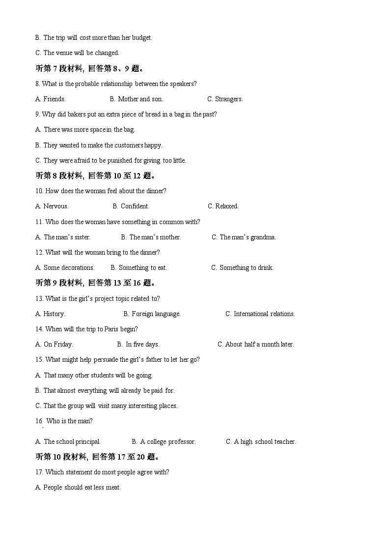 重庆市南开中学校高三上学期质量检测（五）英语试题02