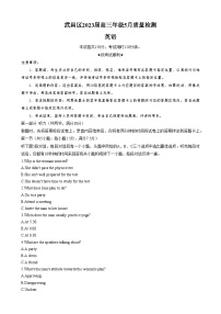 湖北省武汉市武昌区2022-2023学年高三英语下学期5月质量检测试卷（Word版附答案）