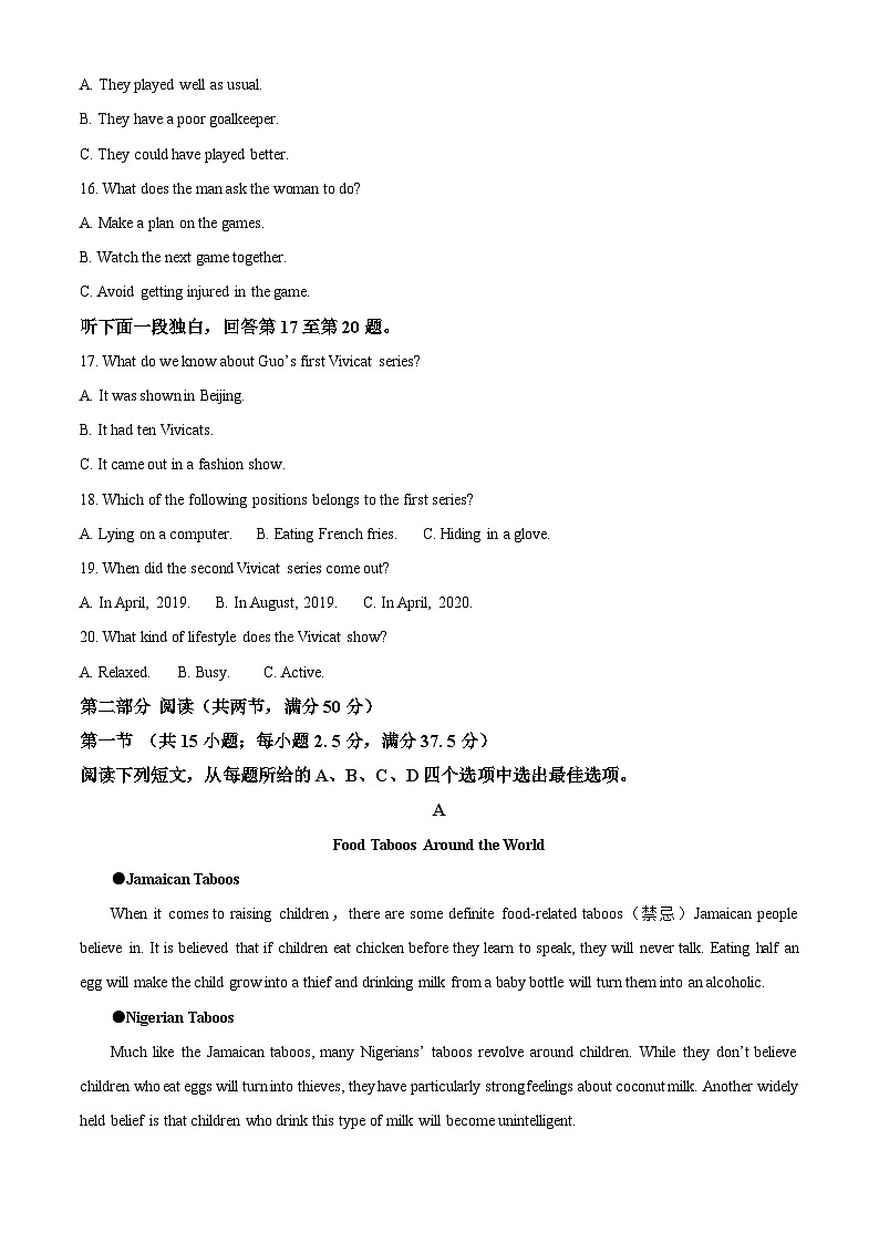 精品解析：重庆市巴蜀中学校高三下学期3月月考英语试题（解析版）第3页