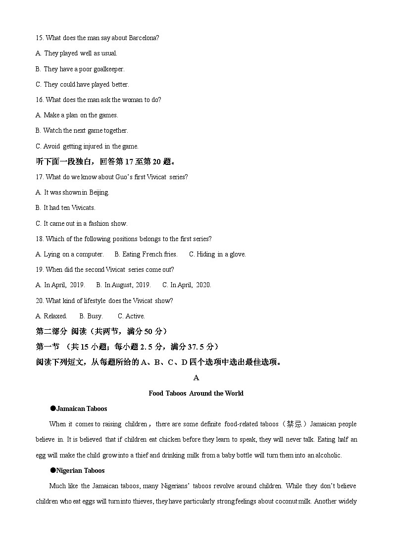 精品解析：重庆市巴蜀中学校高三下学期3月月考英语试题（原卷版）第3页