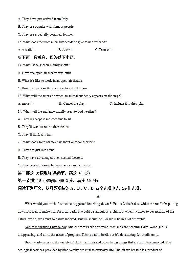 陕西省西安市大联考2022-2023学年高二英语下学期期中考试试题（Word版附解析）第3页