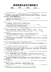 高中英语2023高考复习补全句子模考题练习（共五组，附参考答案）