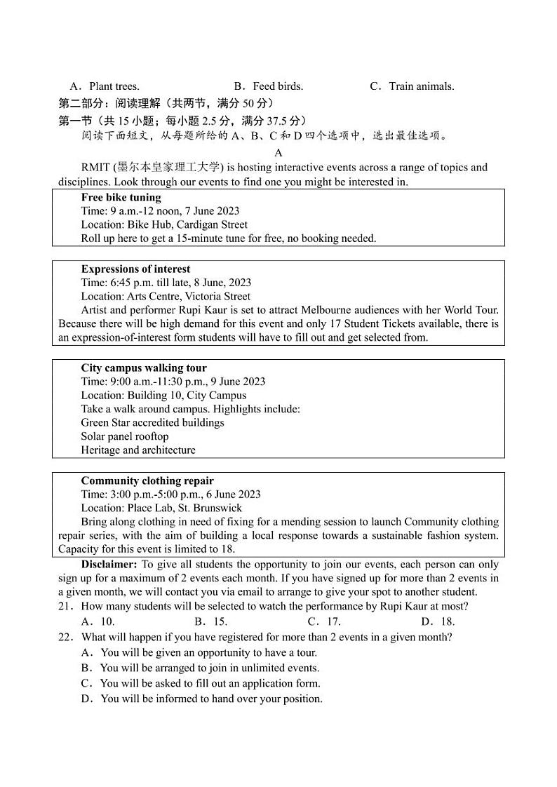 辽宁省沈阳市2023届高三教学质量检测三模英语试卷+答案第3页