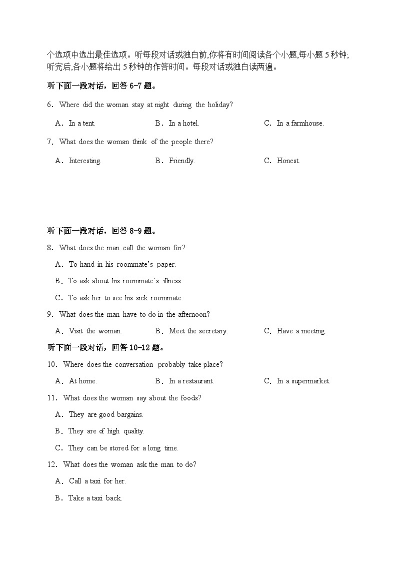 海南中学2023届高三年级 英语试题 第2页