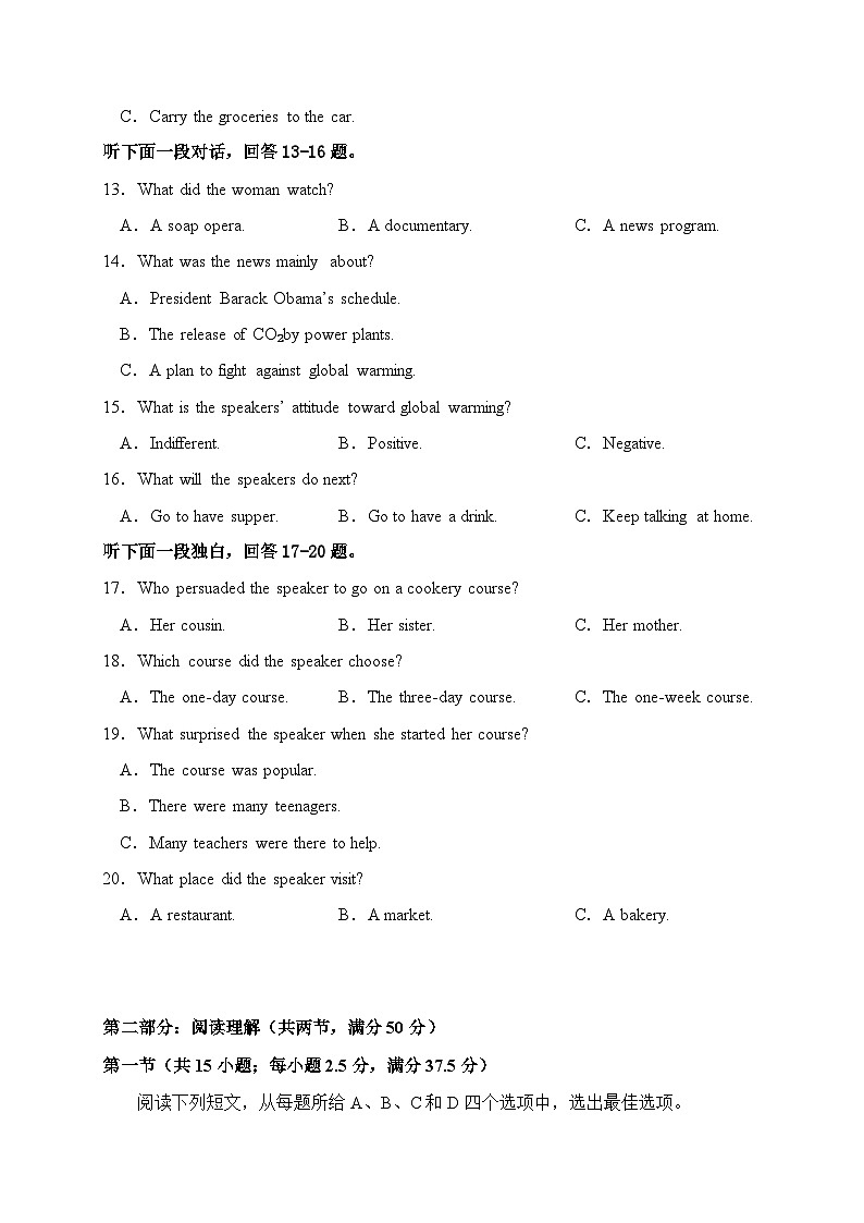 海南中学2023届高三年级 英语试题 第3页