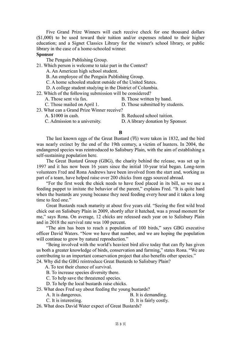 江苏省徐州市铜山区2022届高三（西校区）第一次学情调研英语试题（PDF版含答案）第3页