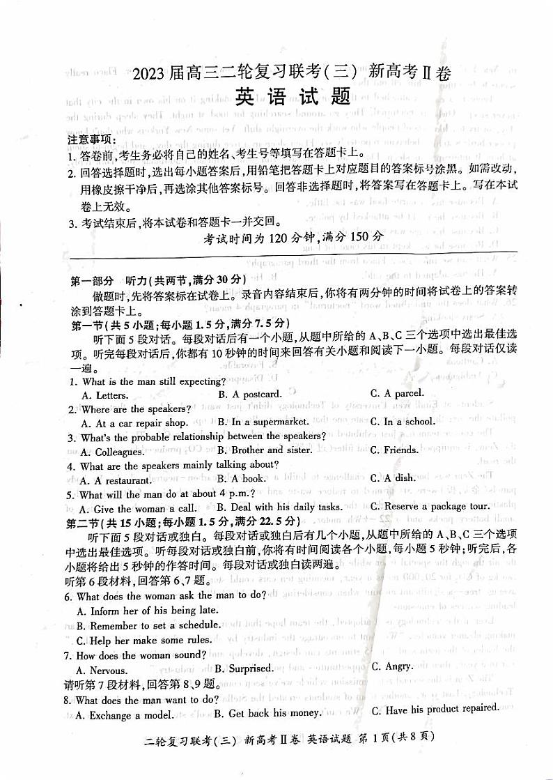 2023届山西省忻州市忻州市部分学校高三下学期5月二轮复习联考（三）（三模）英语试题（PDF版，含听力）01