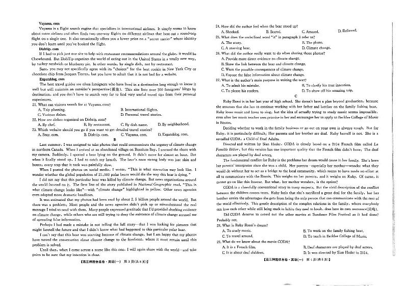 2023届河南省部分学校高三押题一模英语试卷0503第2页