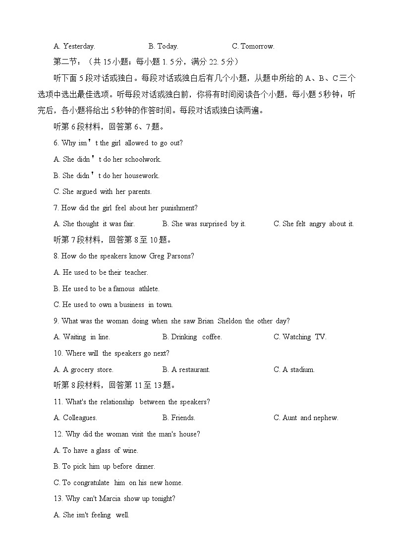 2023届浙江Z20名校联盟高三第三次联考英语试题试题 附答案第2页