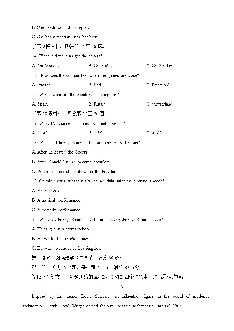 2023届浙江Z20名校联盟高三第三次联考英语试题试题 附答案第3页