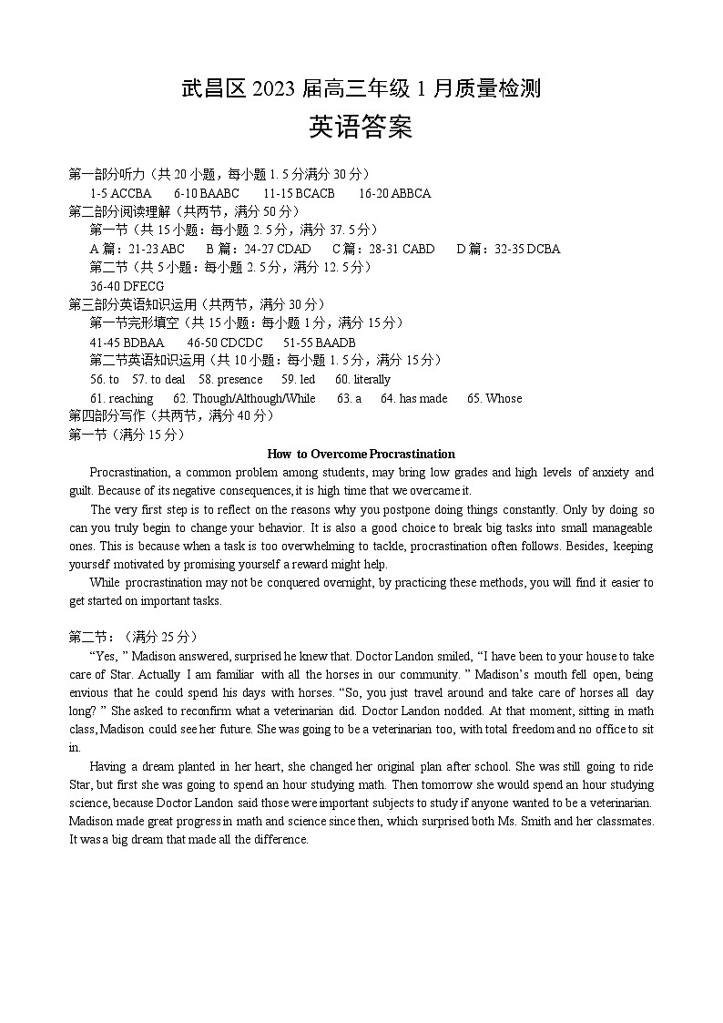 湖北省武汉市武昌区2023届高三年级1月质量检测英语试题答案第1页